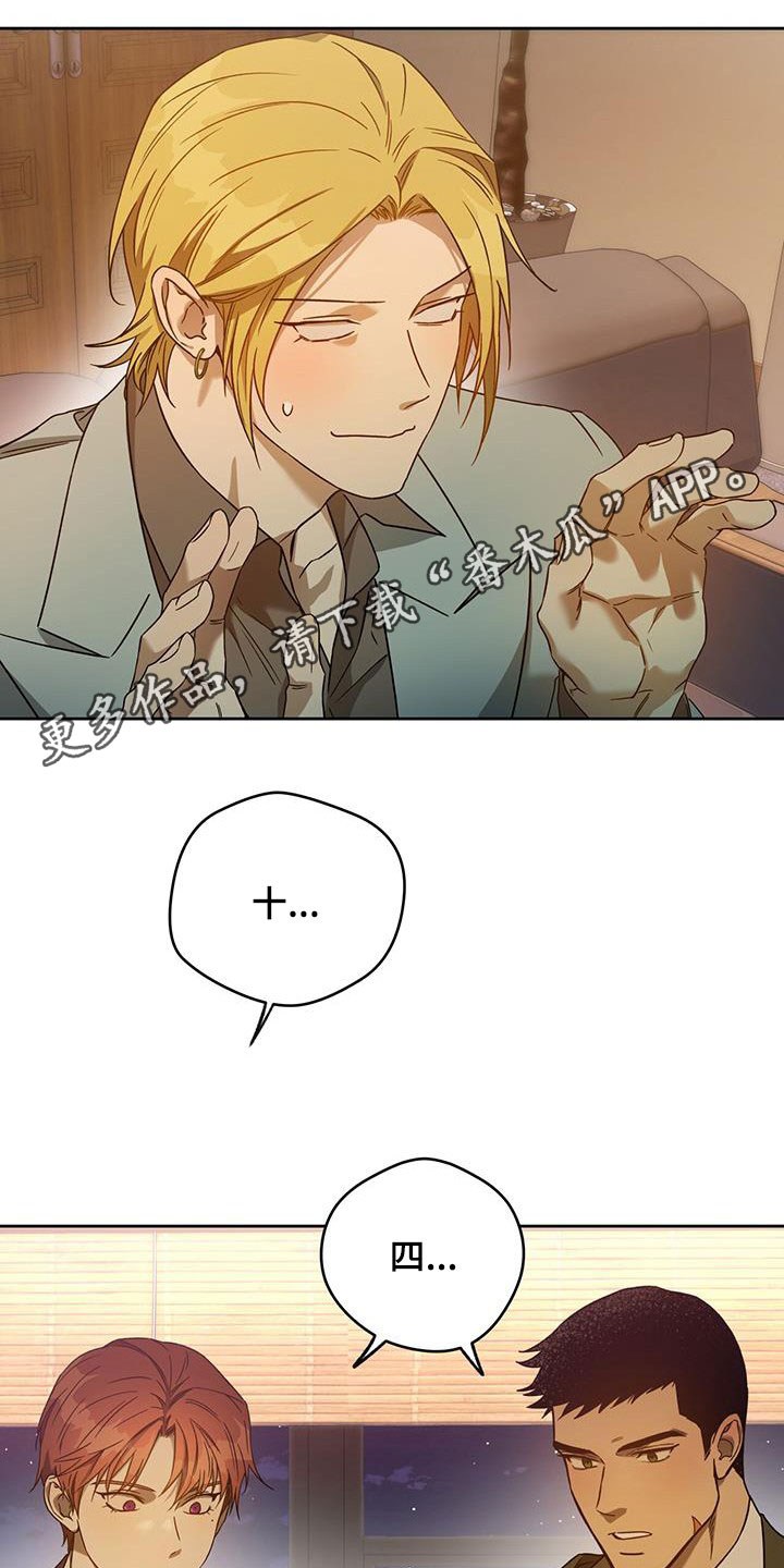 第146章：【第三季】求助0