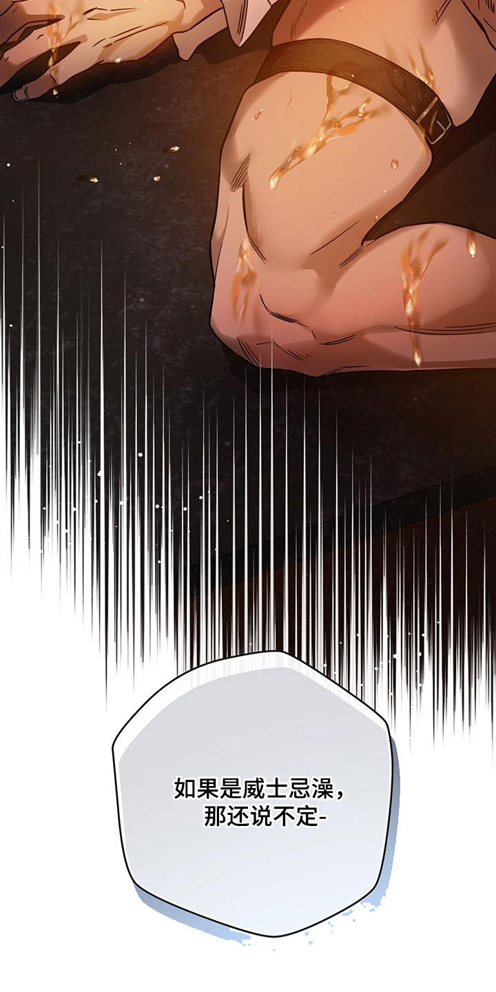 第153章：【第三季】还是小声点1