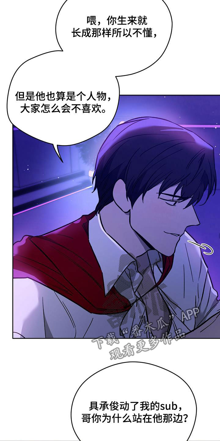 第128章：【第二季】唯一的主人3