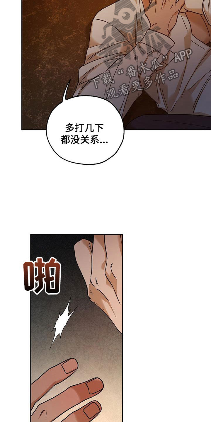 第157章：【第三季】不可以没有我4