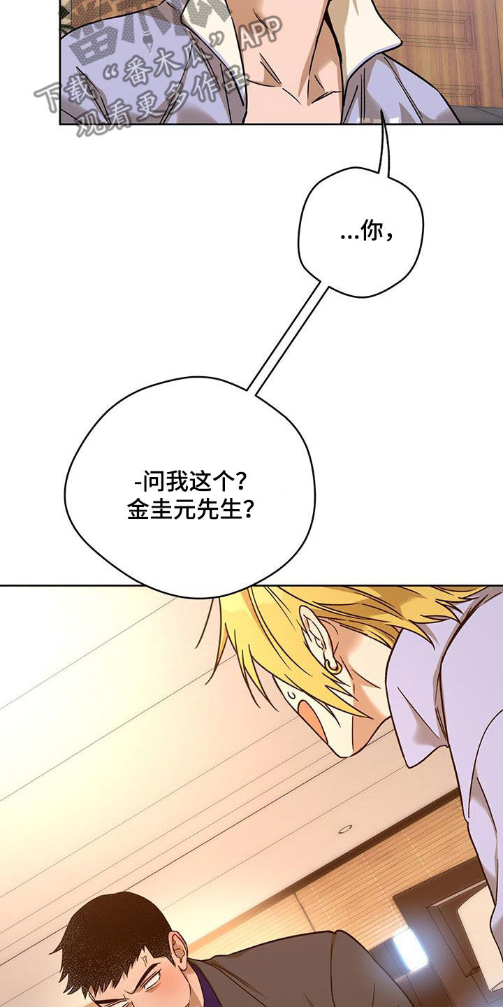 第165章：【第三季】准备3