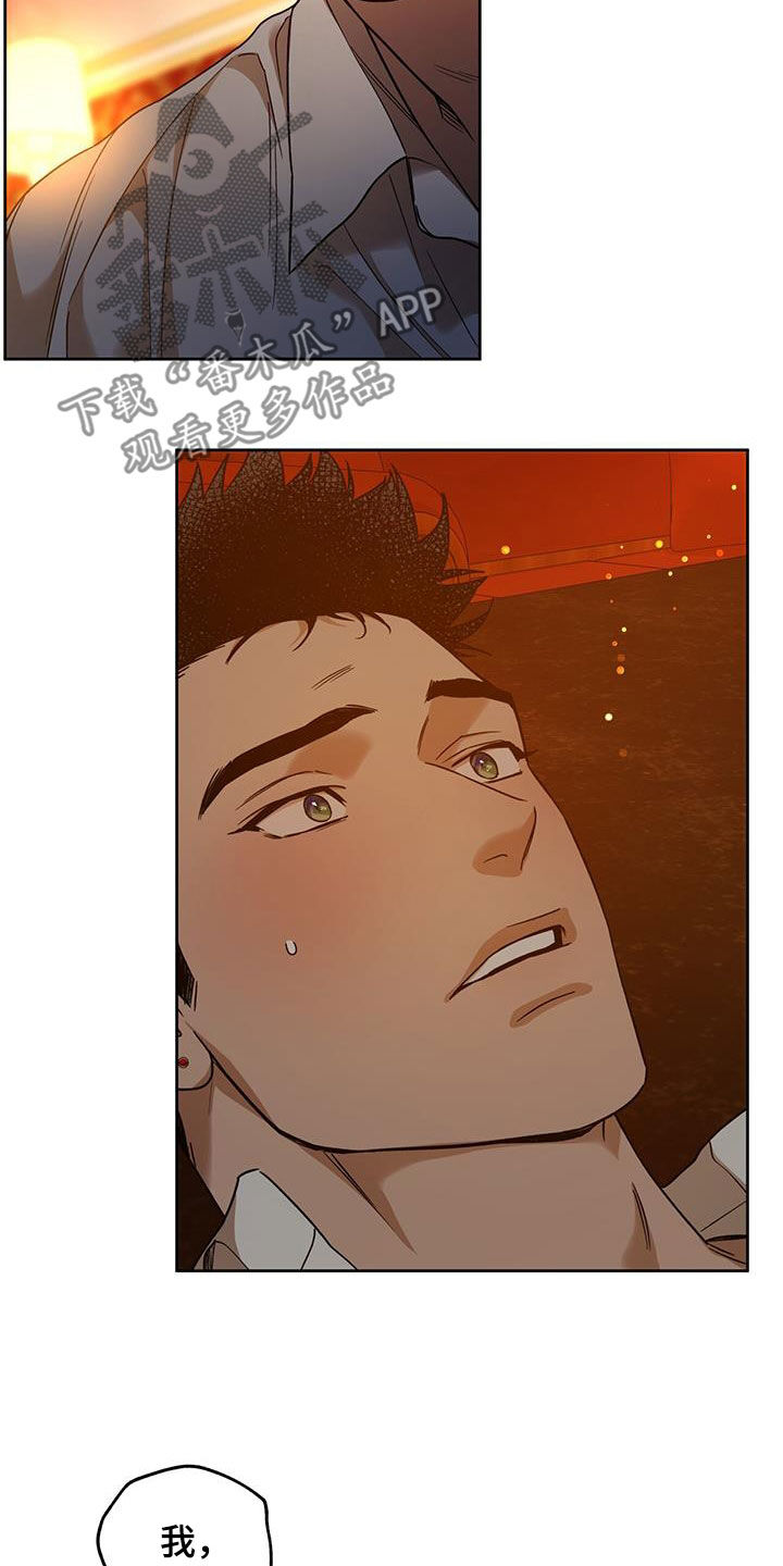 第157章：【第三季】不可以没有我2