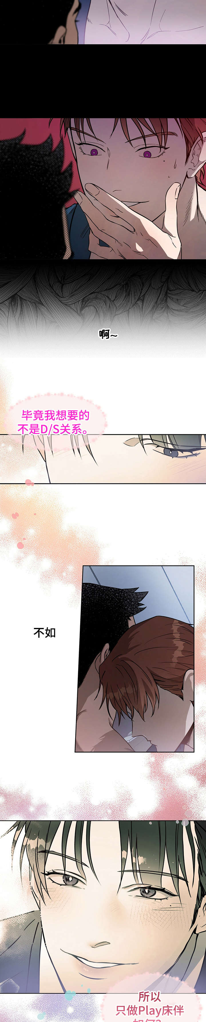 第23章：小猫咪1