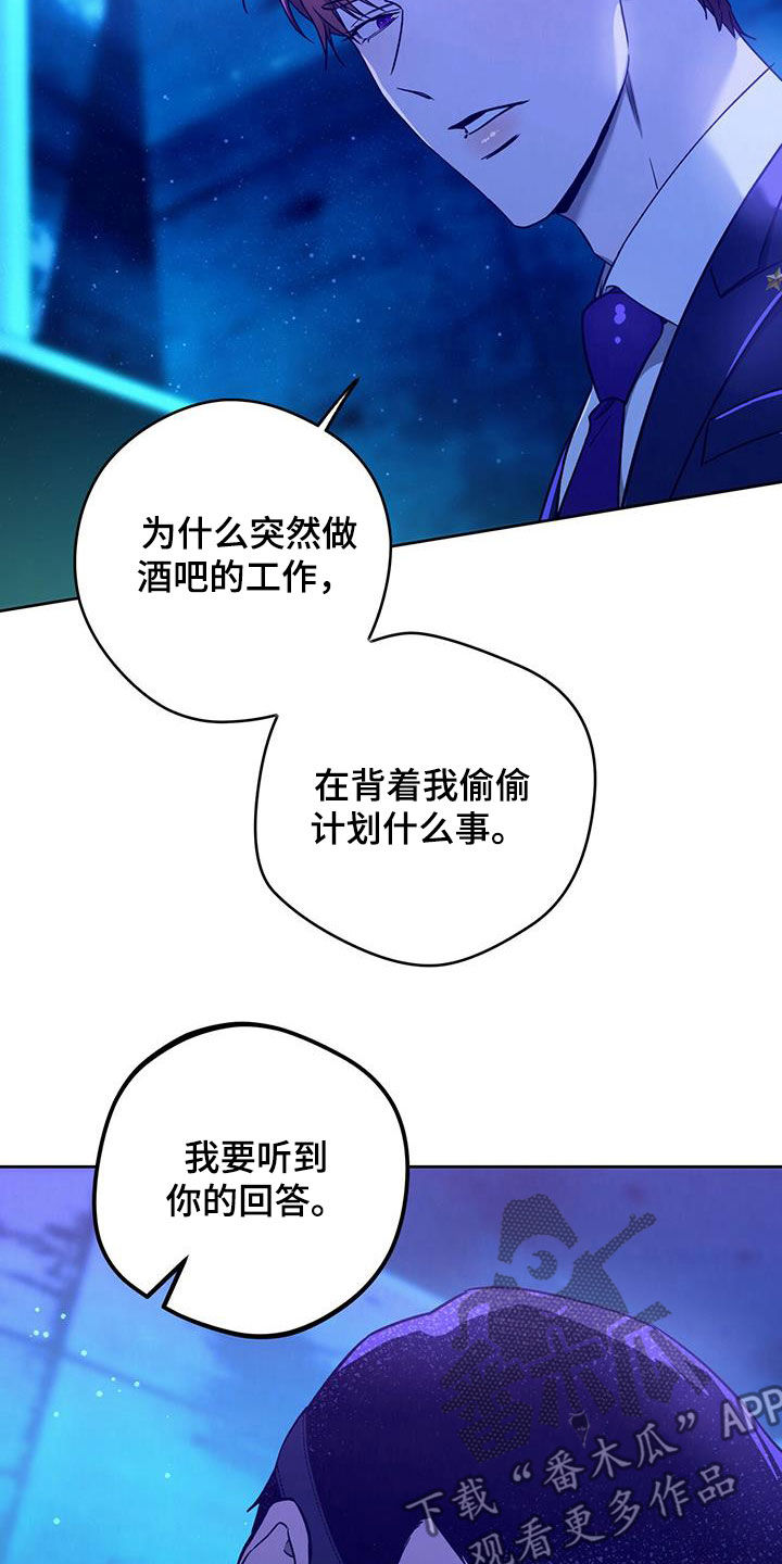 第127章：【第二季】拷问3