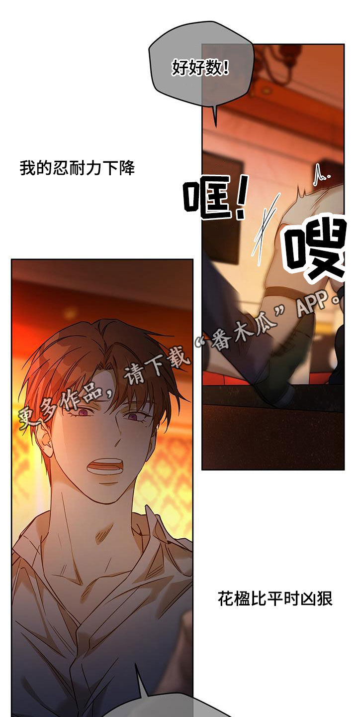 第156章：【第三季】已经腻了0