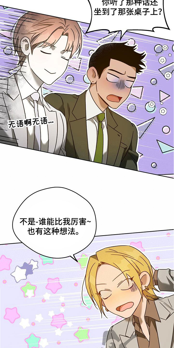 第145章：【第三季】冤大头1