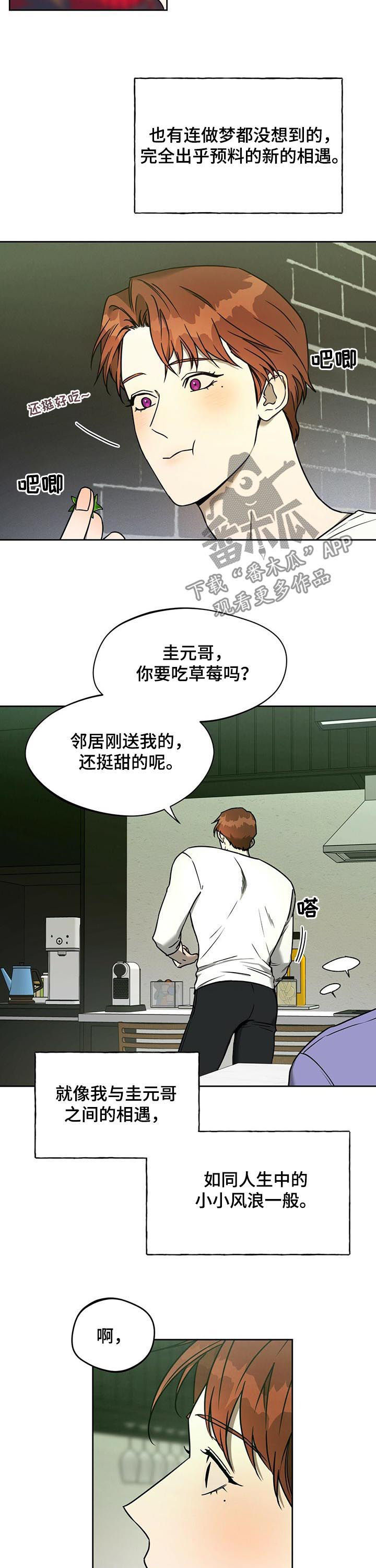 第73章：风浪（第一季完结）2