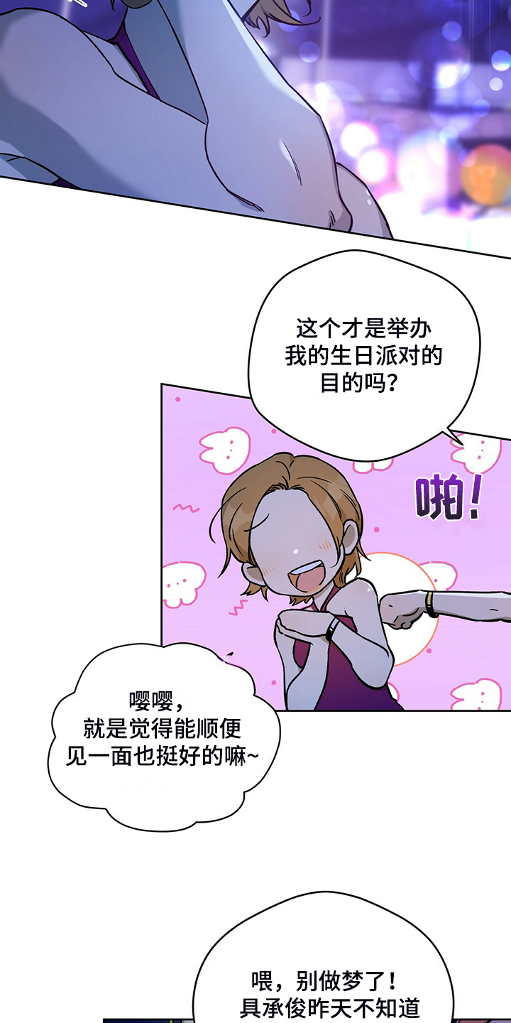 第120章：【第二季】看猫4