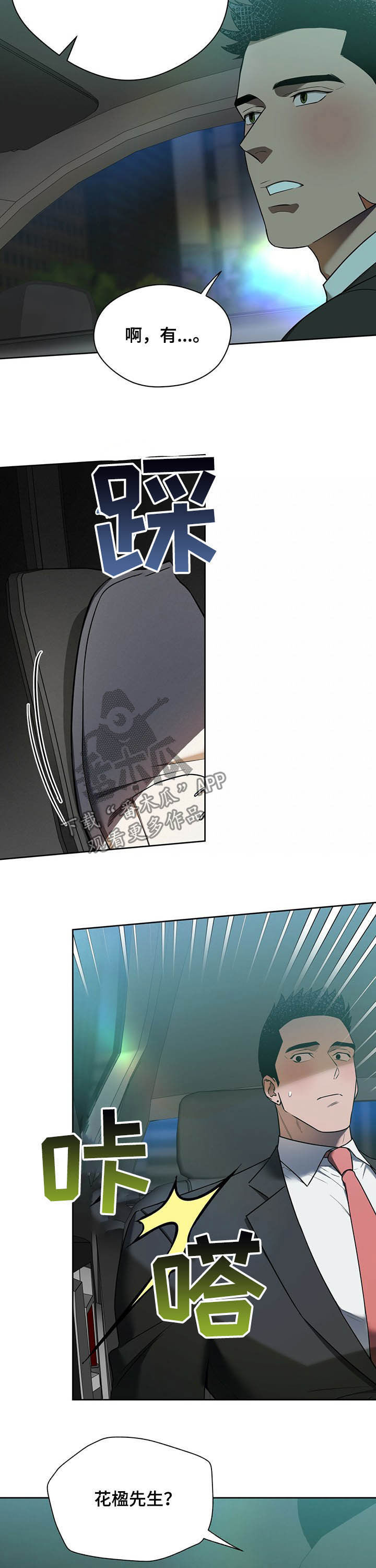 第77章：【第二季】同居邀请4