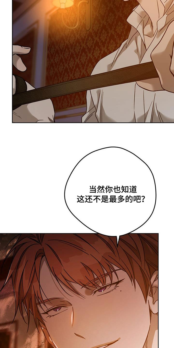 第155章：【第三季】都是因为酒1