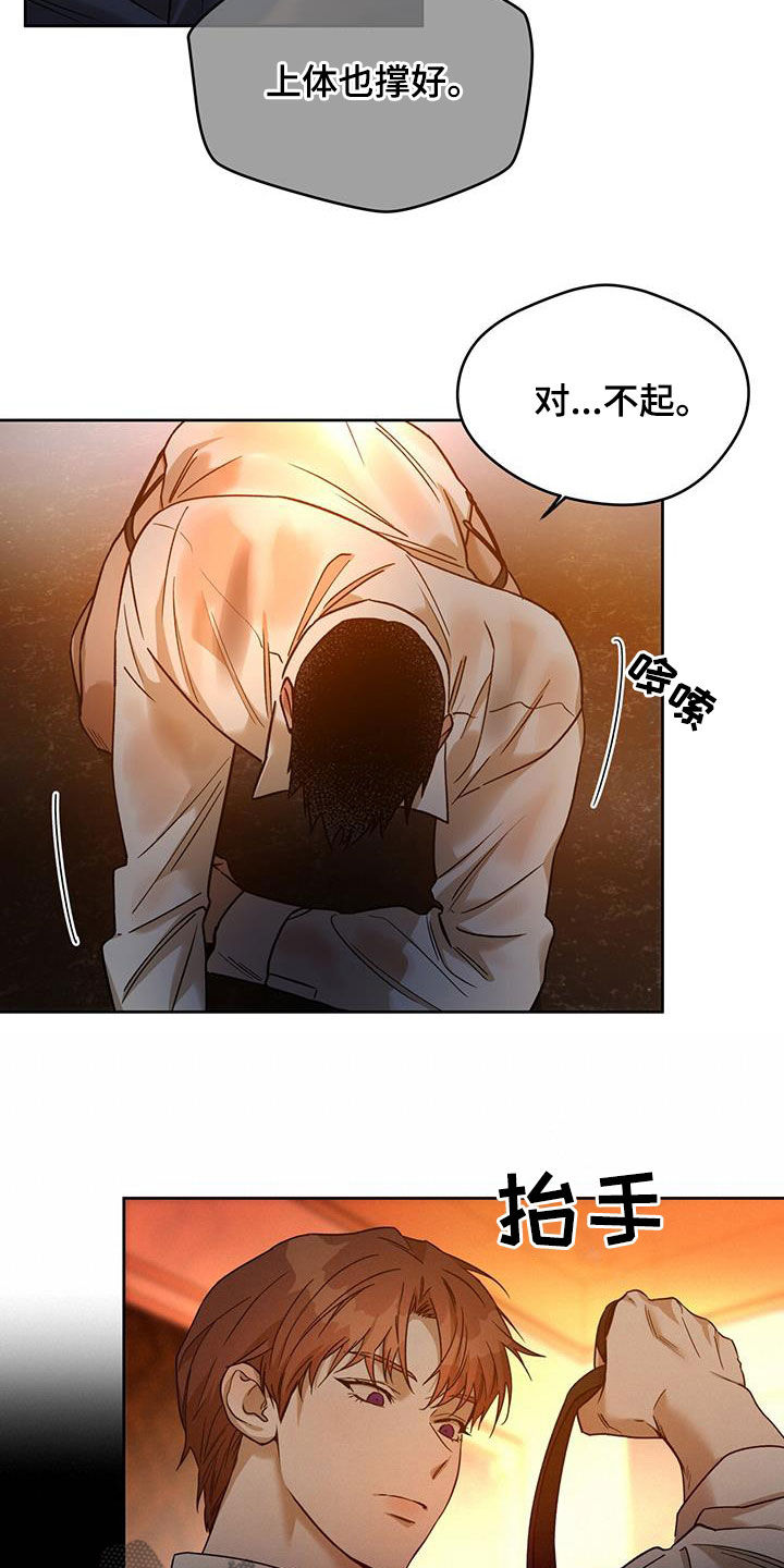 第156章：【第三季】已经腻了1