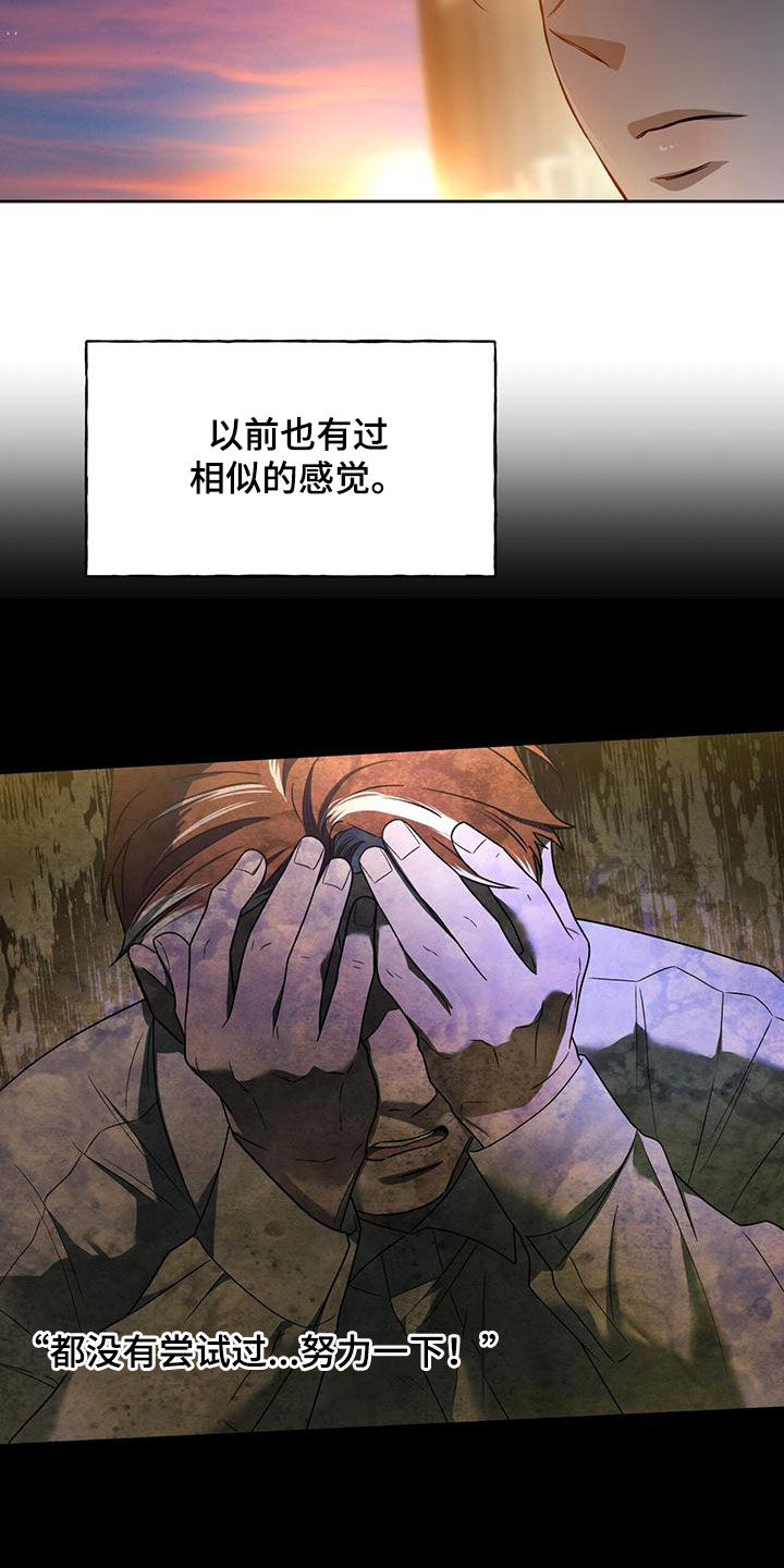 第141章：【第三季】相似的感觉4