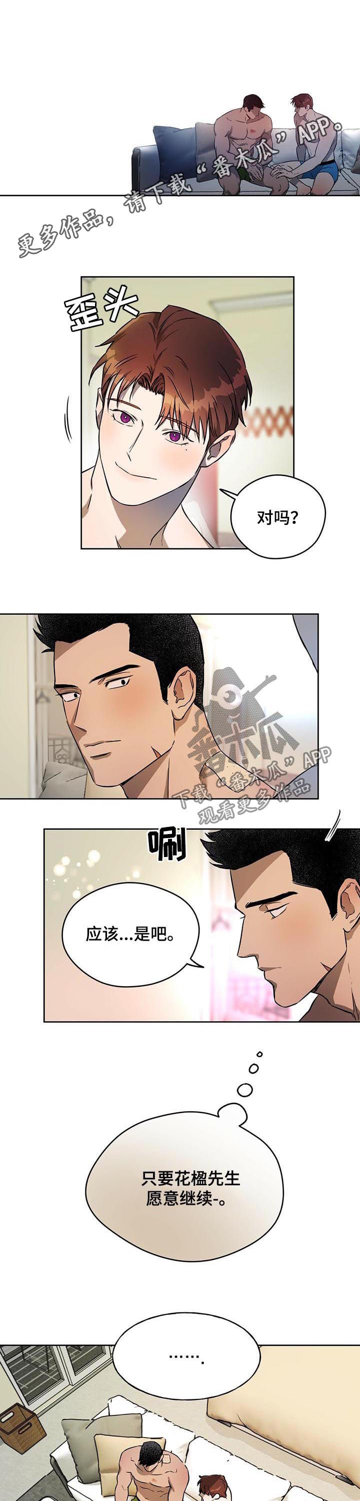 第39章：猖狂的跟踪狂0