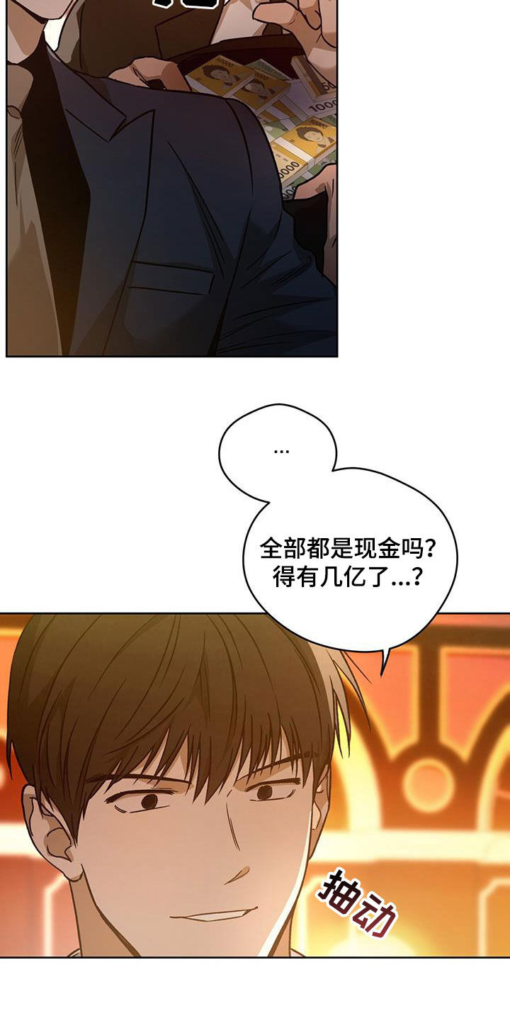 第179章：【第三季】牌局3