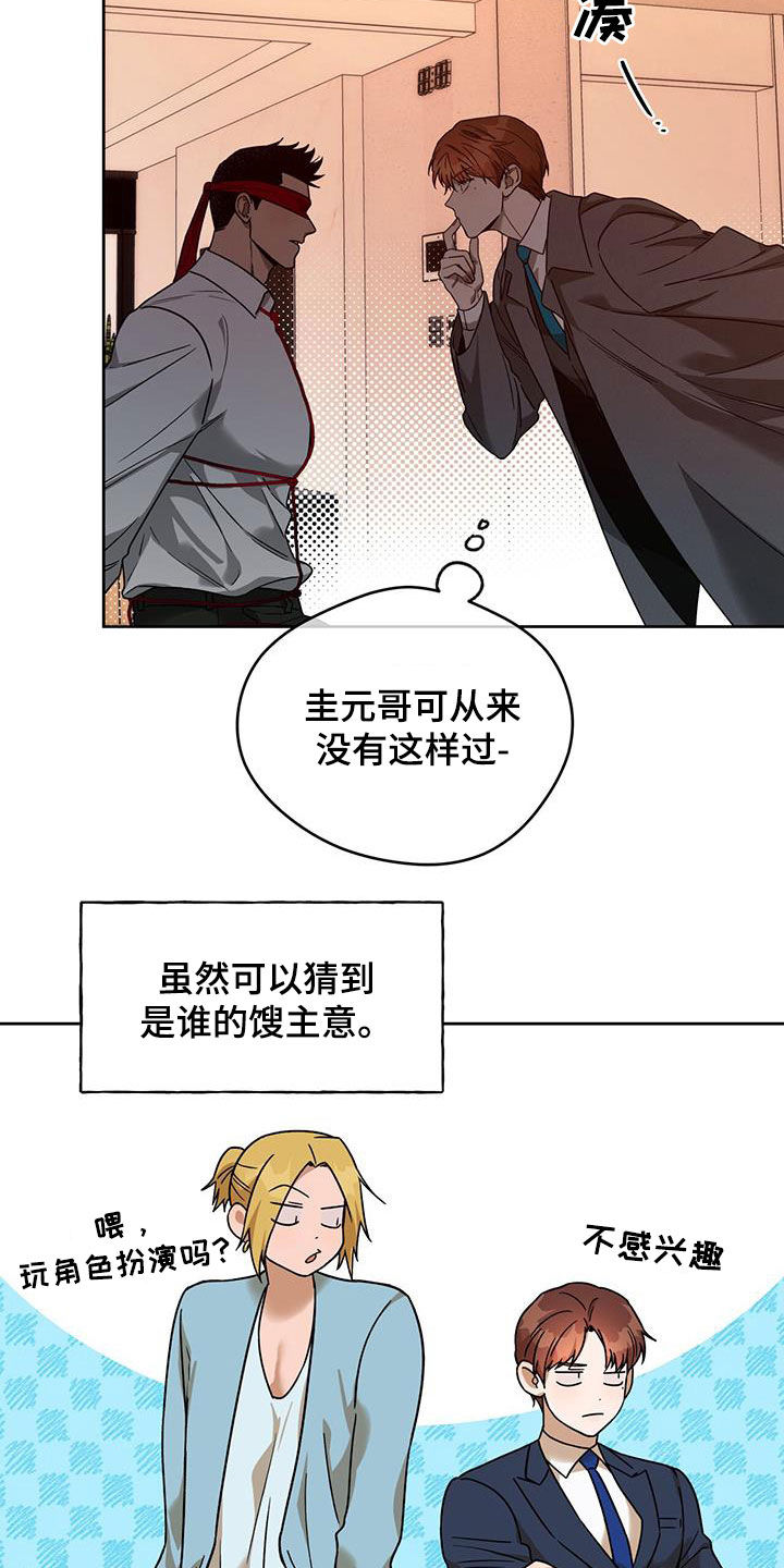 第171章：【第三季】被绑架的职员4