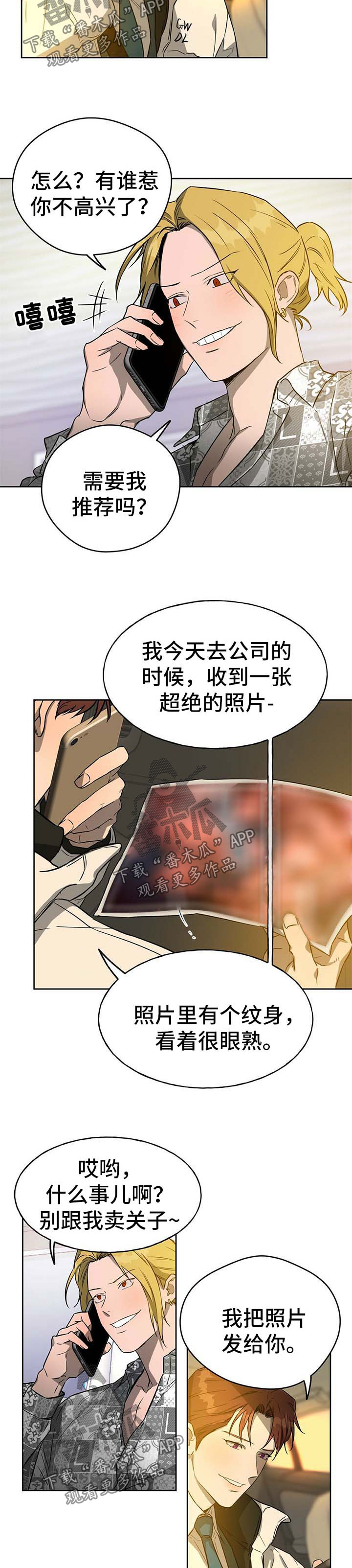 第42章：明目张胆1