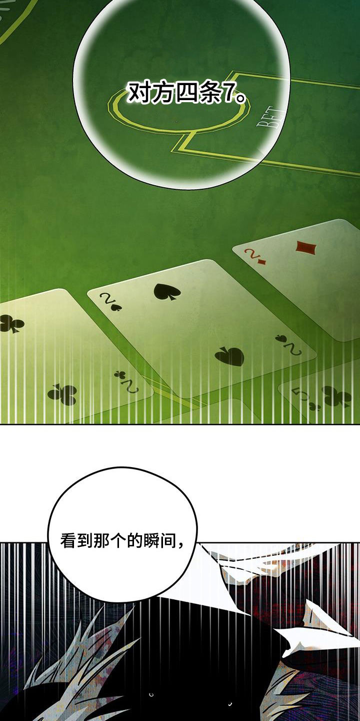 第147章：【第三季】礼物1