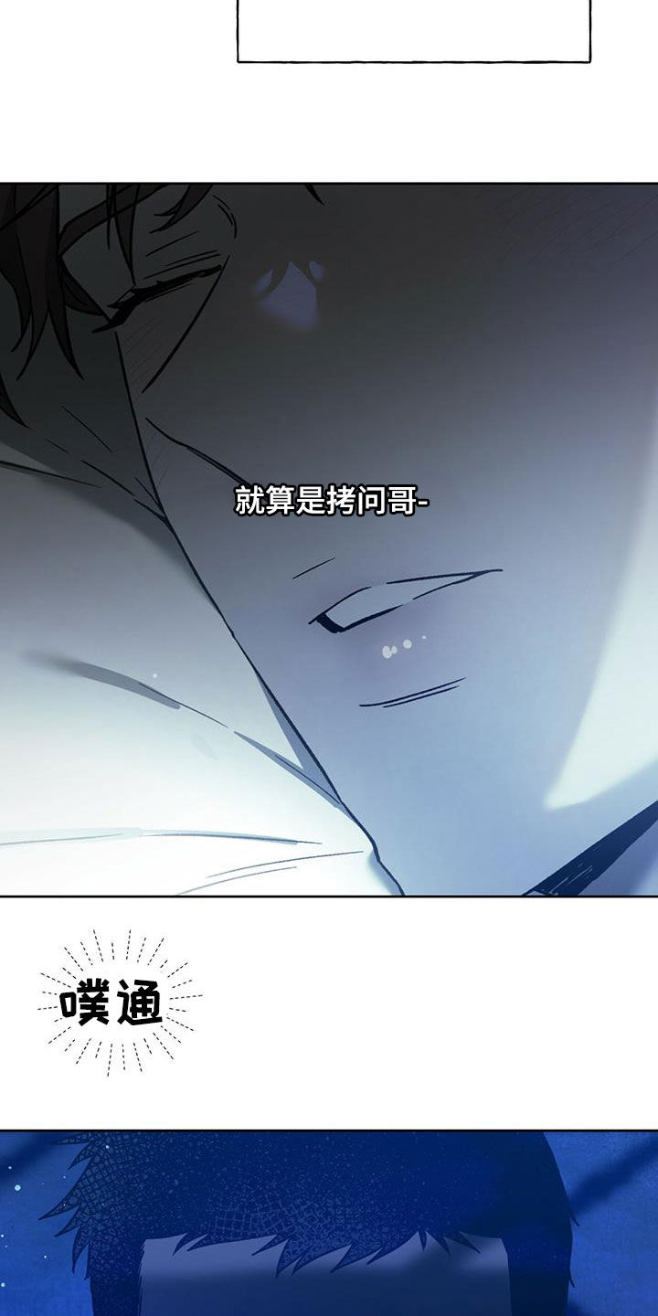 第126章：【第二季】没有力气2