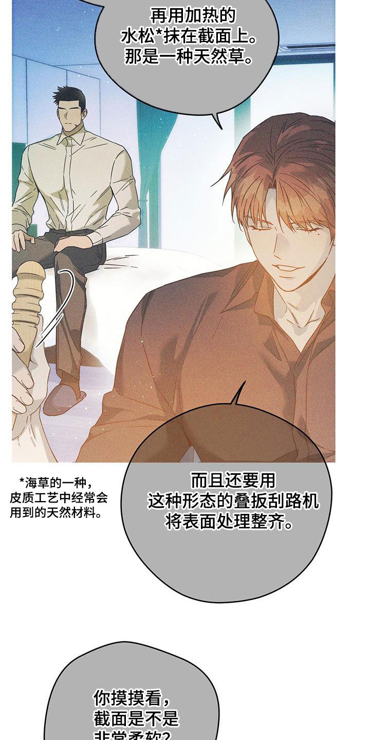 第149章：【第三季】被束缚着4