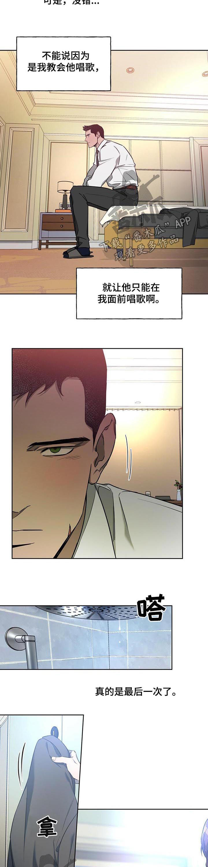 第49章：像恋人那样2