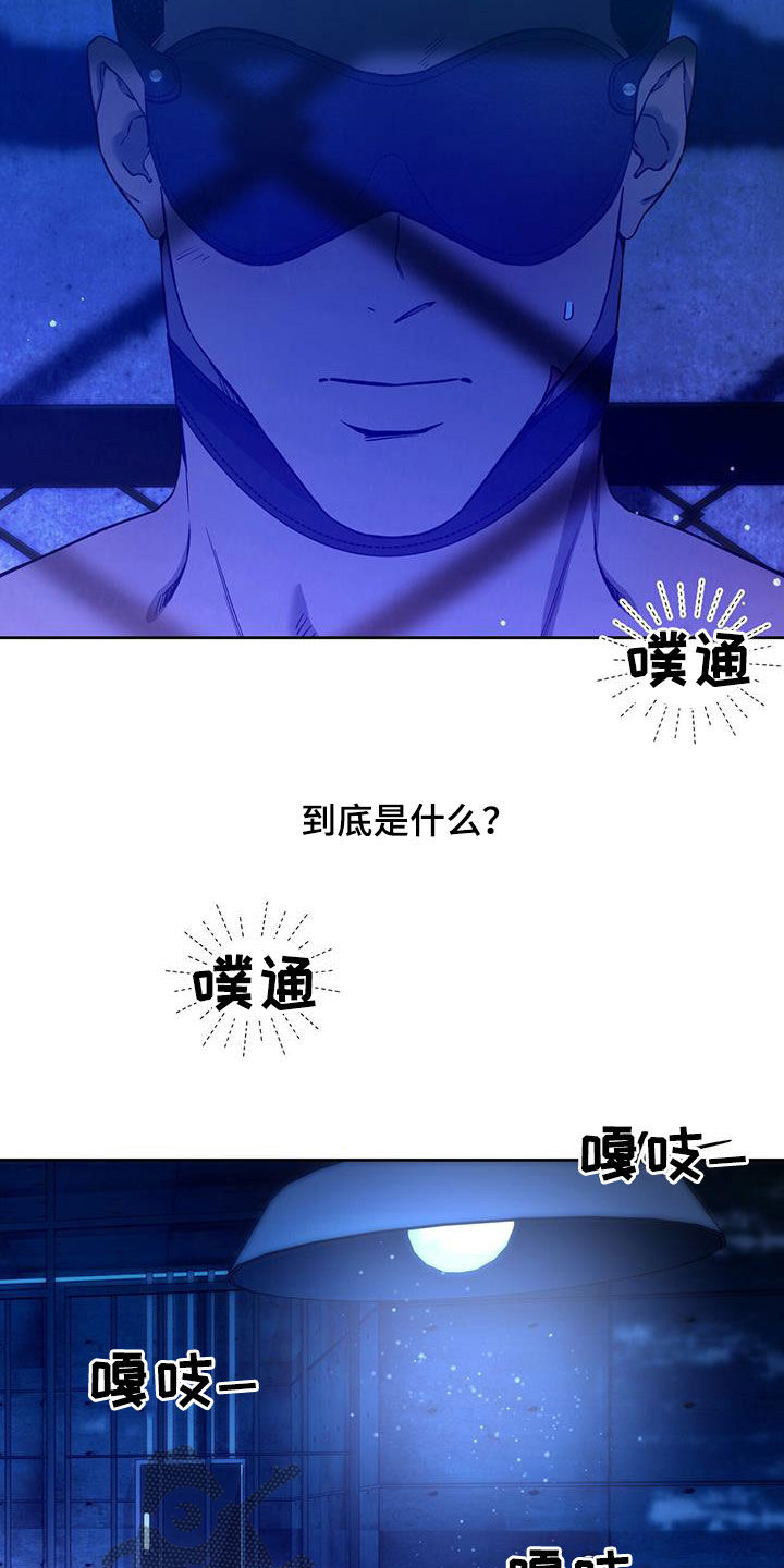 第126章：【第二季】没有力气3