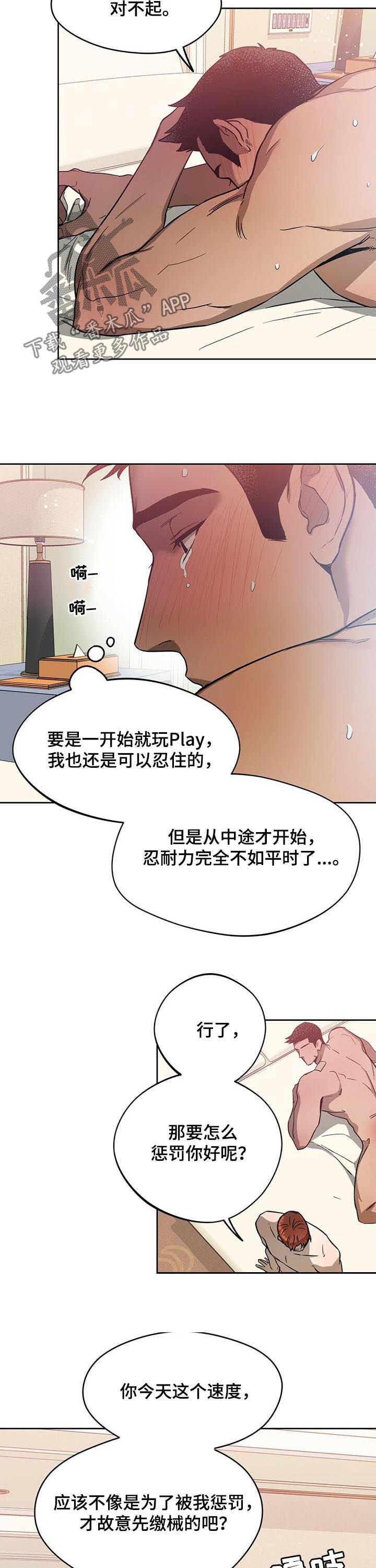 第52章：加大惩罚力度3