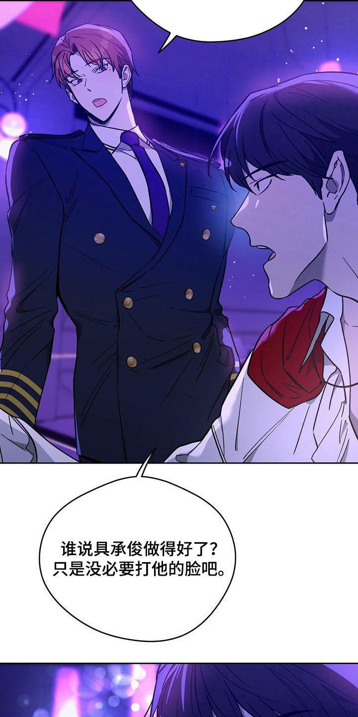 第128章：【第二季】唯一的主人4