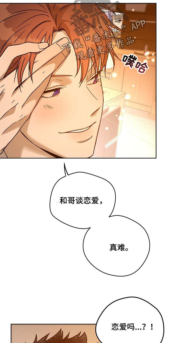 第163章：【第三季】答应3