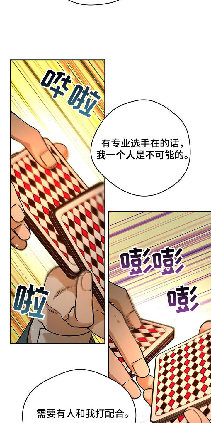 第166章：【第三季】人选3