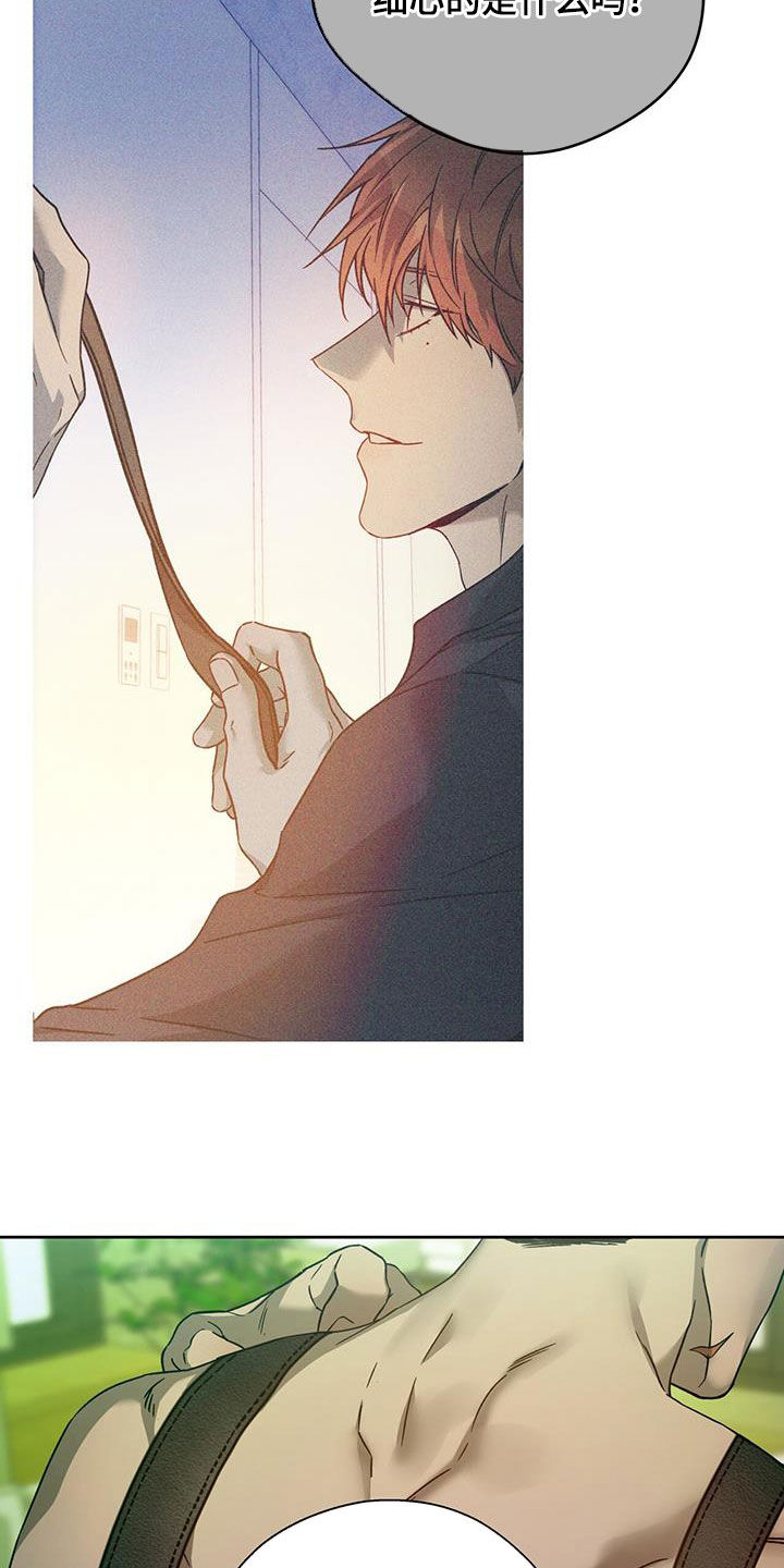 第149章：【第三季】被束缚着2