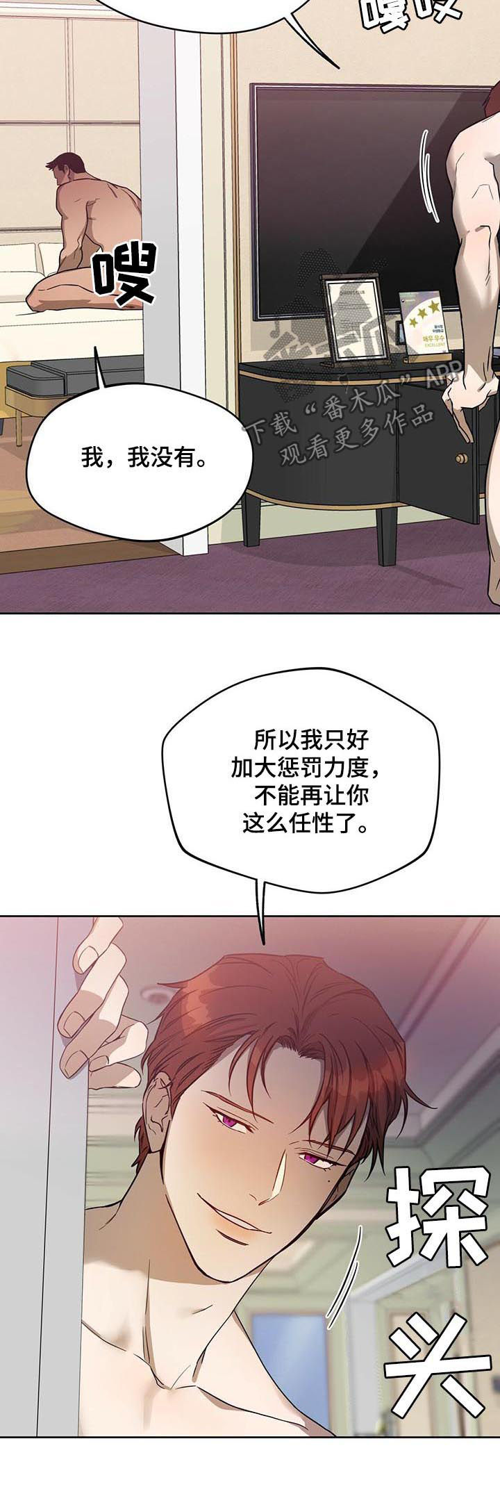 第52章：加大惩罚力度4