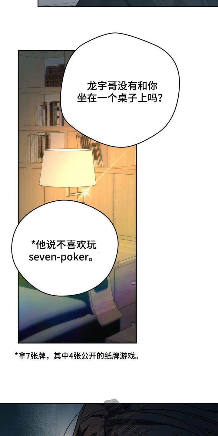 第147章：【第三季】礼物4