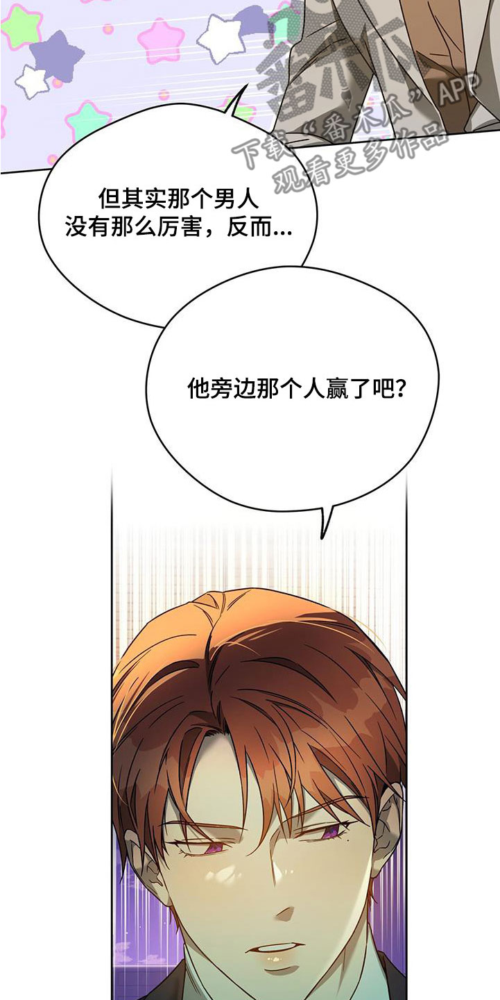 第145章：【第三季】冤大头2