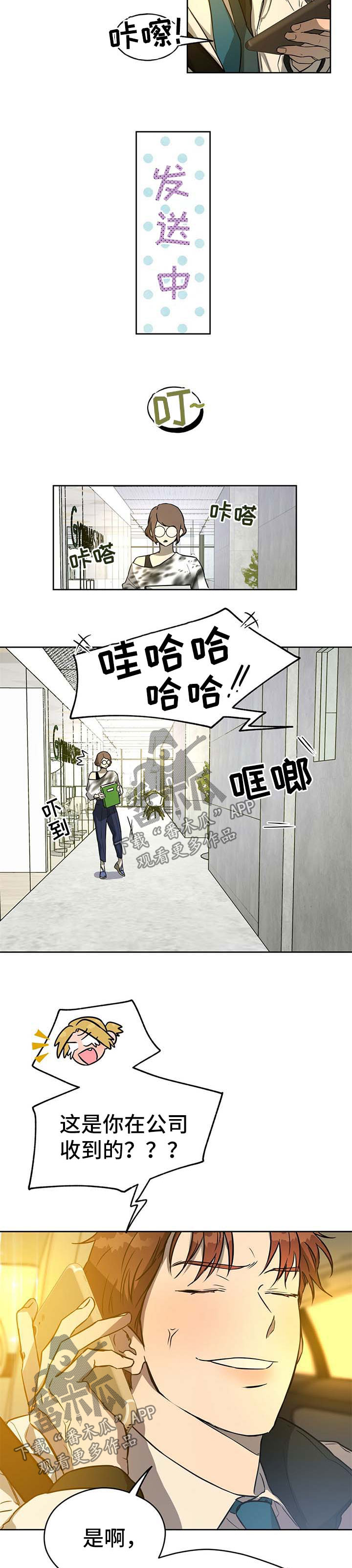 第42章：明目张胆2