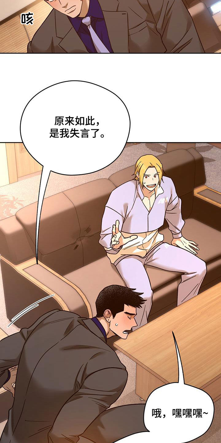 第165章：【第三季】准备4