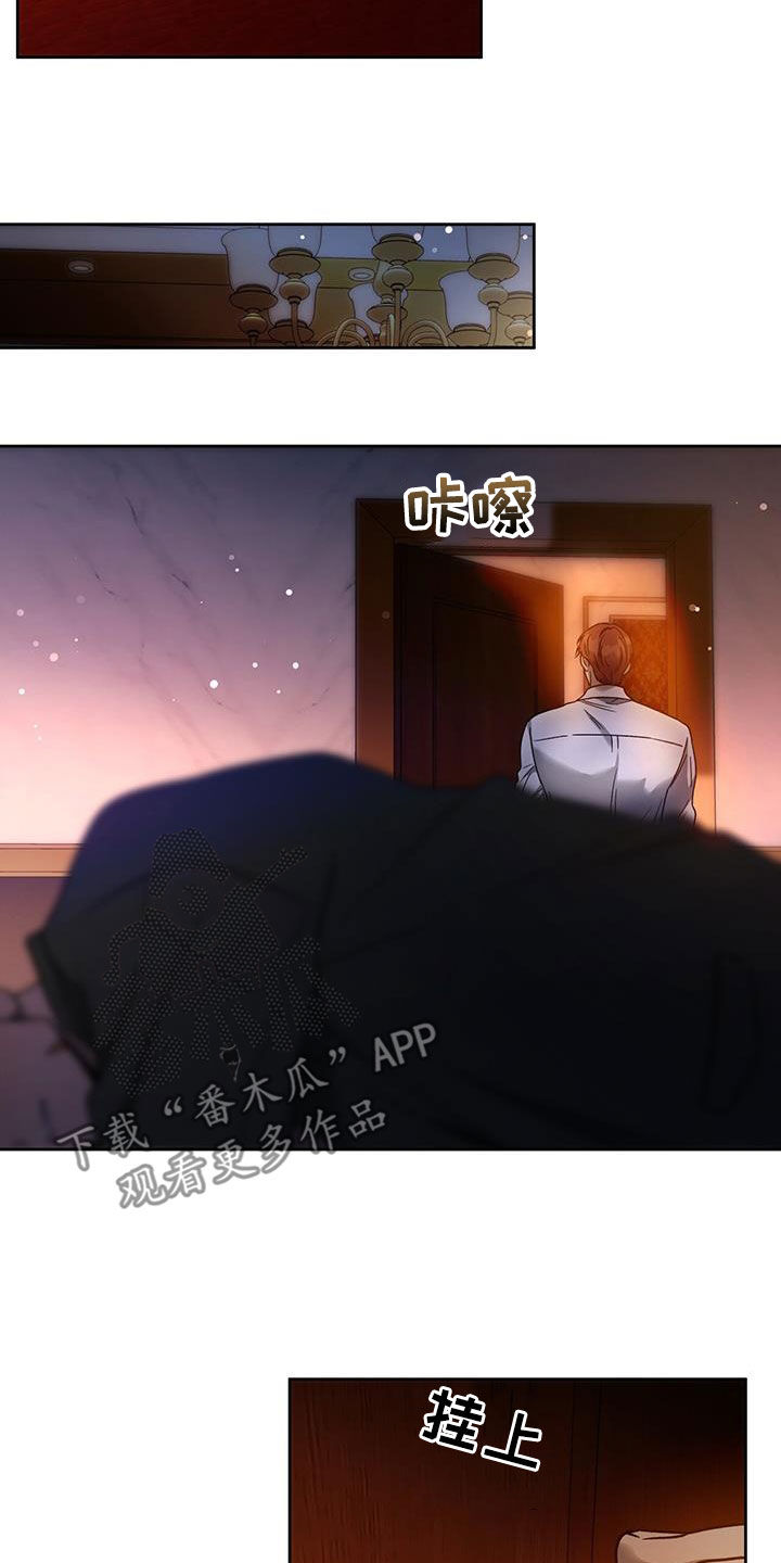 第159章：【第三季】不要抗拒我3