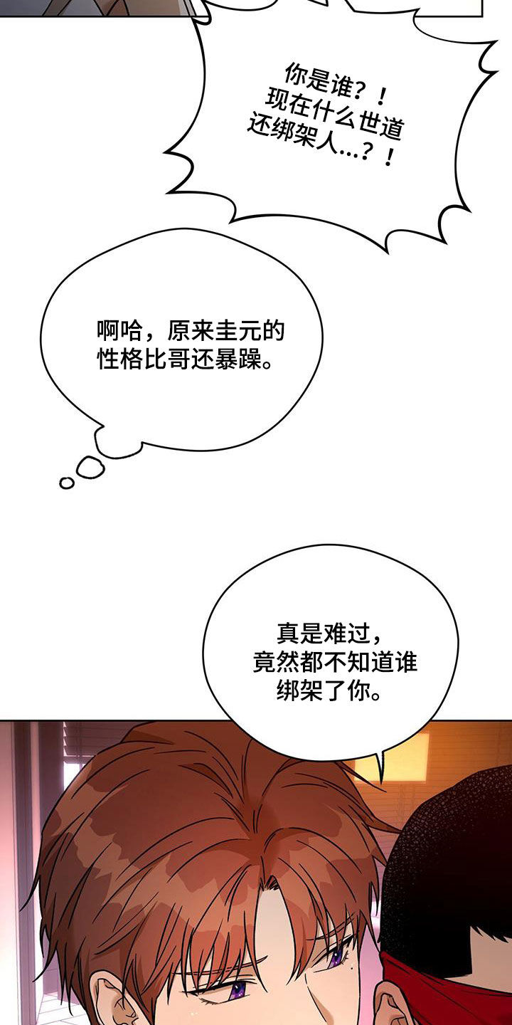 第172章：【第三季】配合3