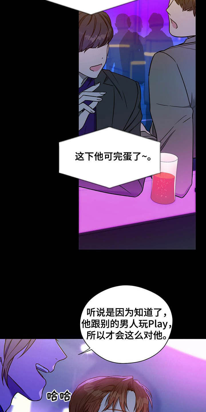 第94章：【第二季】没听清1