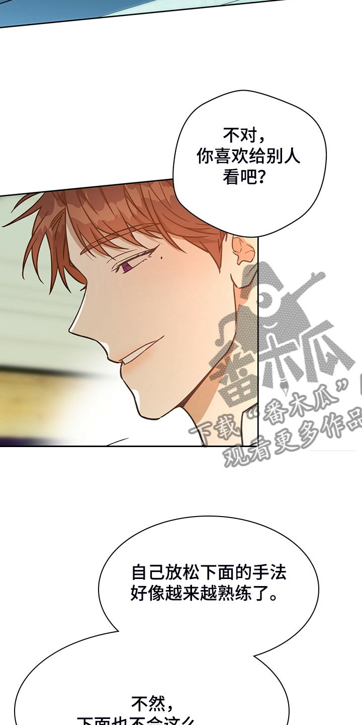 第114章：【第二季】不要八卦1