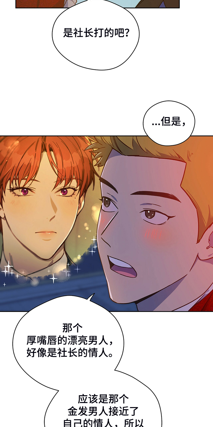 第114章：【第二季】不要八卦2