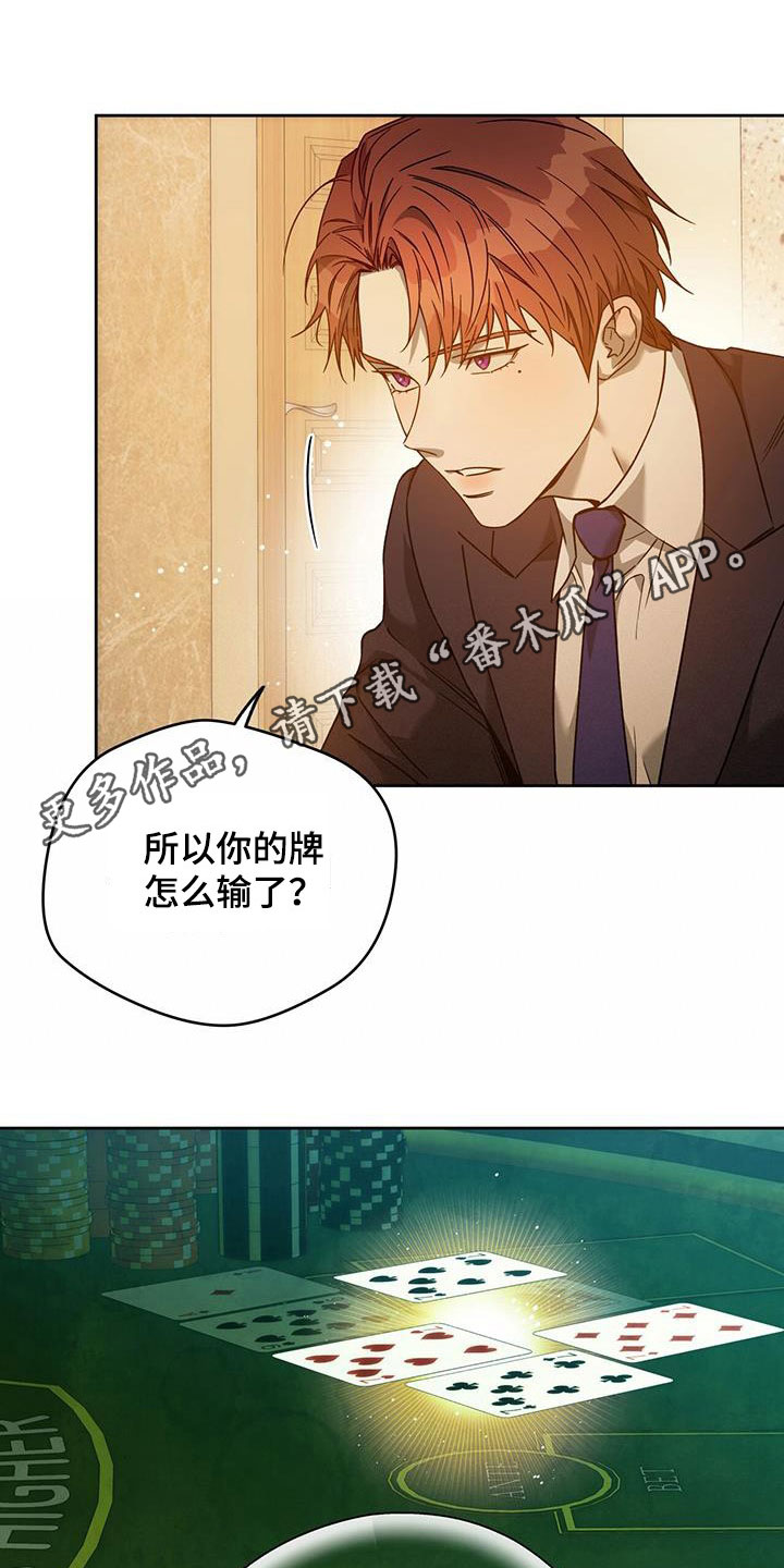 第147章：【第三季】礼物0