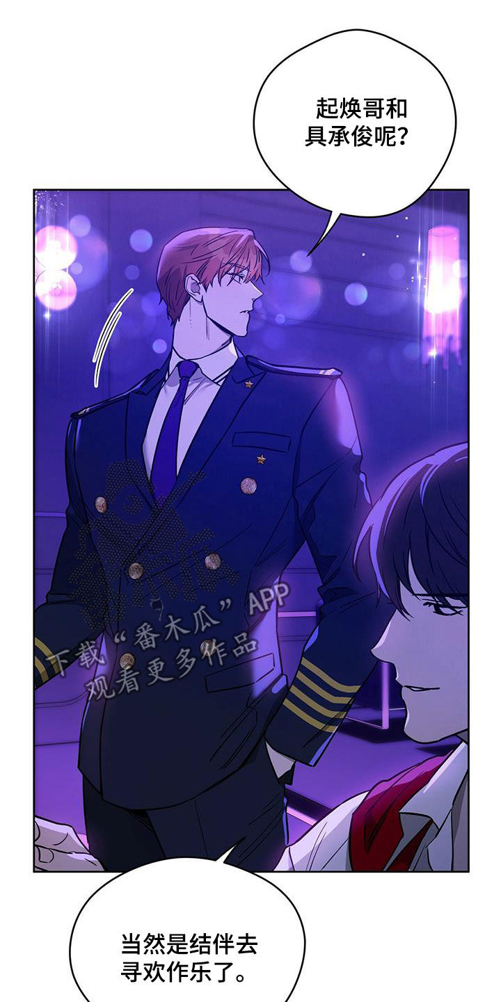 第128章：【第二季】唯一的主人1