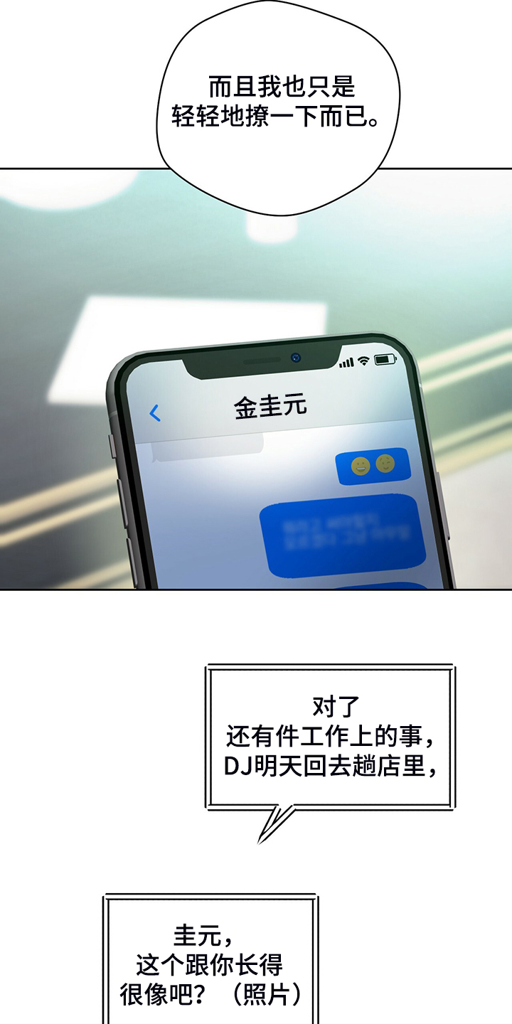 第106章：【第二季】见你一面3