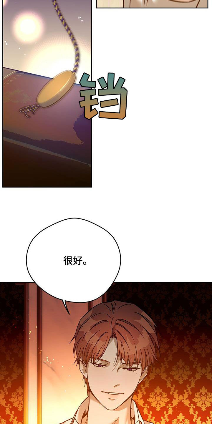 第155章：【第三季】都是因为酒3