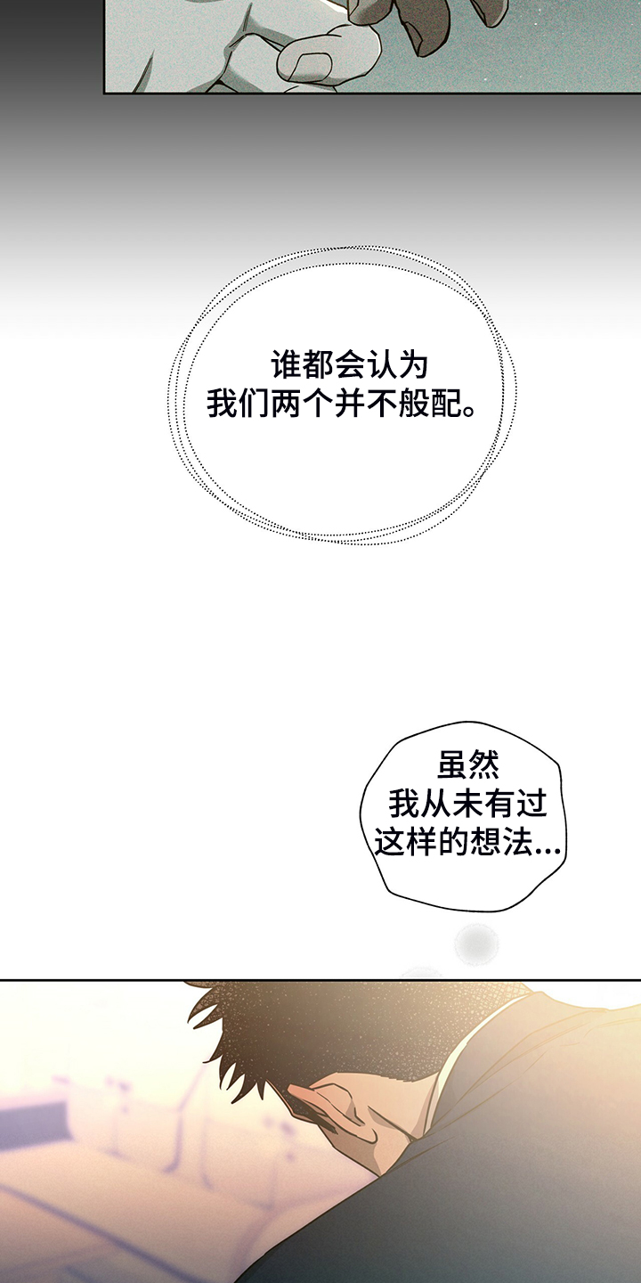 第105章：【第二季】收买4