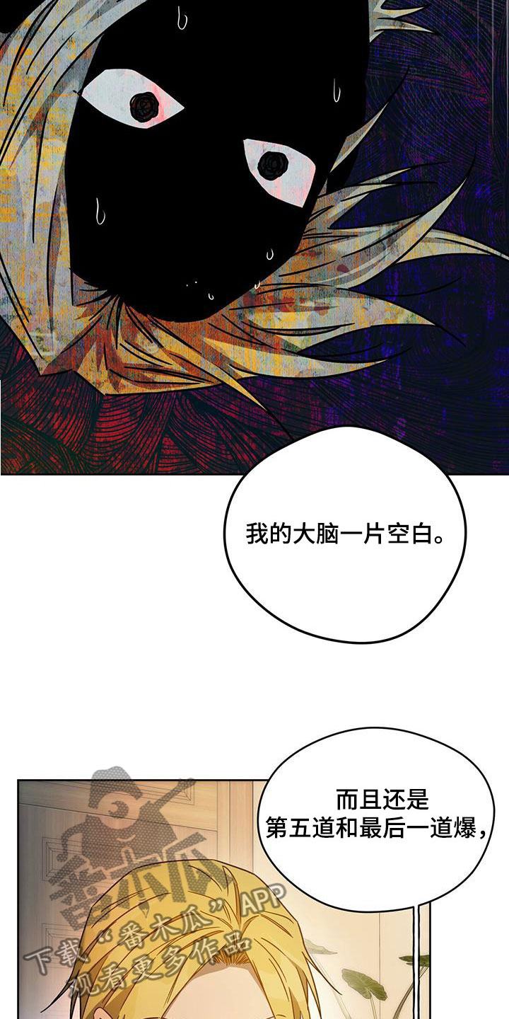 第147章：【第三季】礼物2