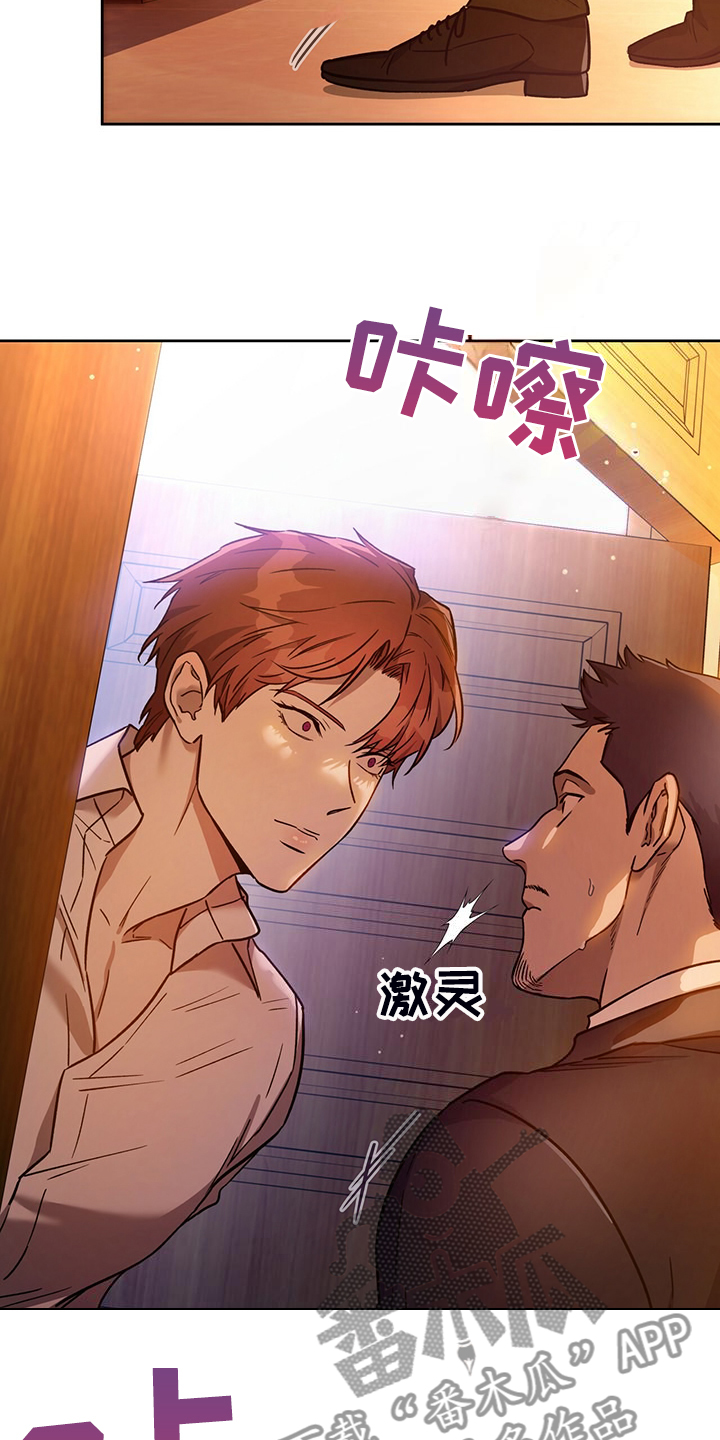 第119章：【第二季】一定查出来3