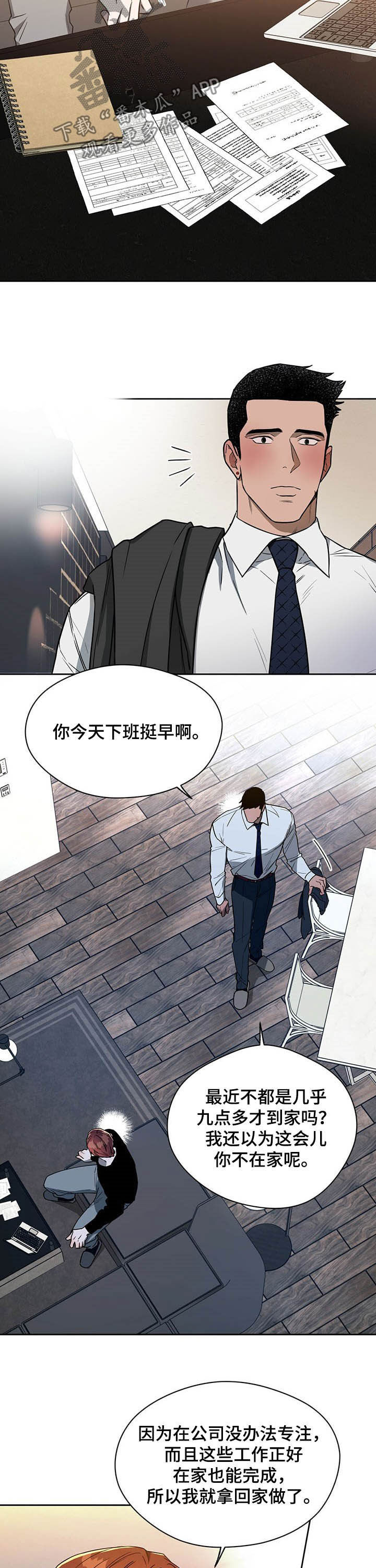 第85章：【第二季】从未想过3