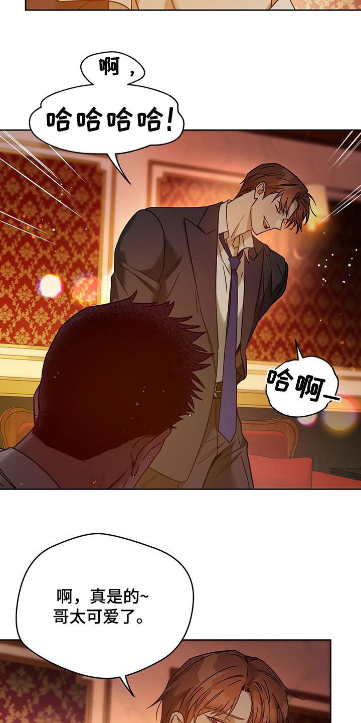 第153章：【第三季】还是小声点3