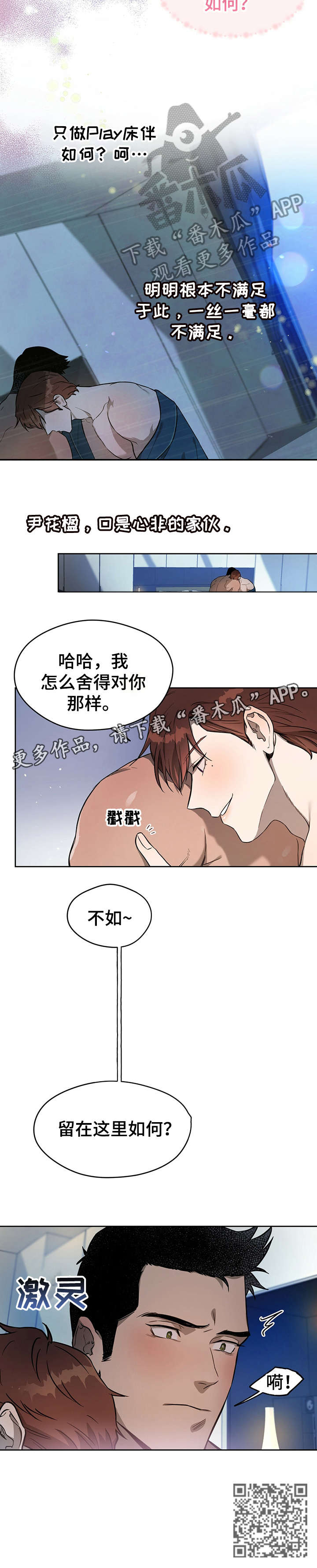 第23章：小猫咪2